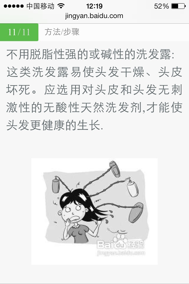 怎么让头发变多、