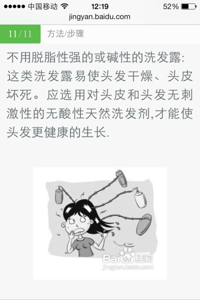 怎么让头发变多、