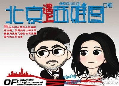 汤唯 北京遇上西雅图