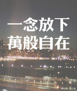 放下