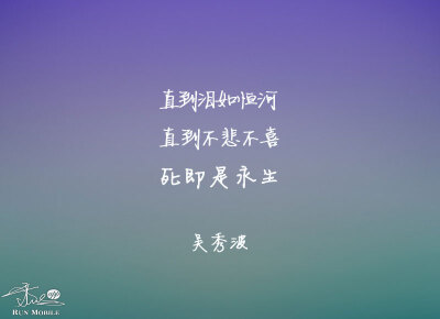 吴秀波语录