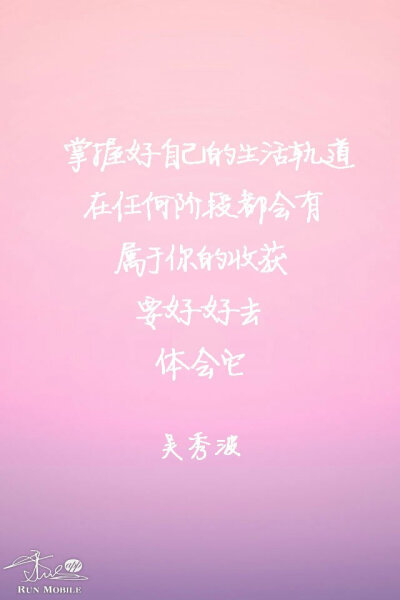 吴秀波语录