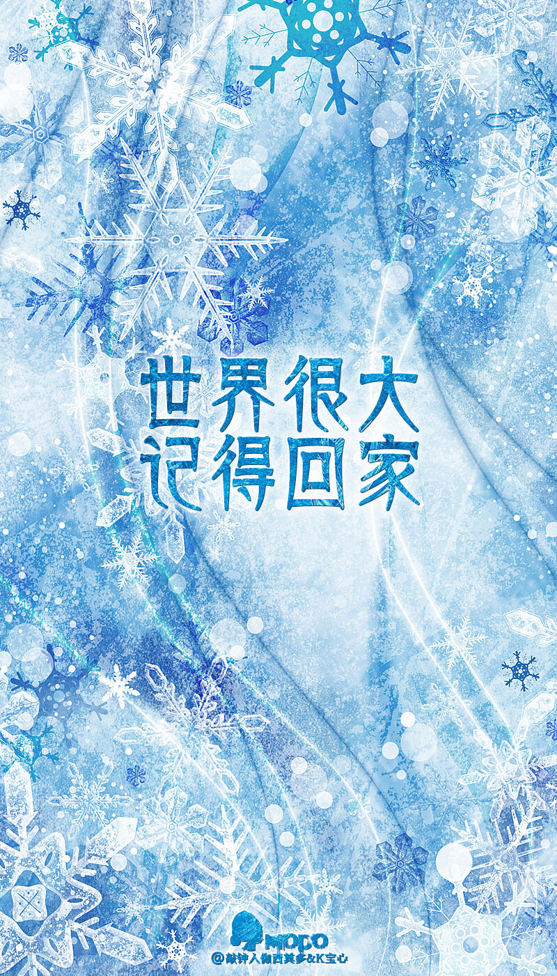 「文字壁纸·冰雪奇缘」更多欢迎关注新浪微博：@敲钟人伽西莫多