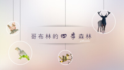 【goblin123dan】 http://goblin123dan.yanj.cn/index.php?act=goods&amp;amp;goods_id=8353