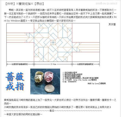 蔷薇戒指