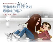 酷我音乐调频，很喜欢莫大人和萱草的声音，他们总是可以打动我的内心。