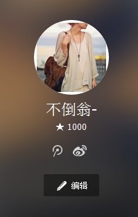 1000颗星星啦，截图纪念下~~~