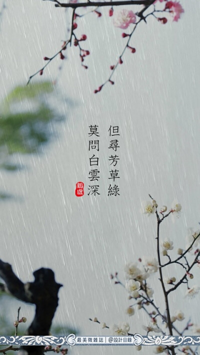 雨水