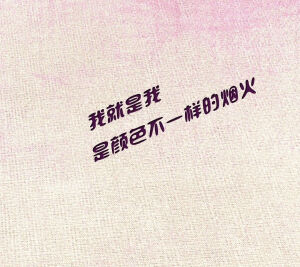 文字