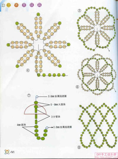 串珠 小伞