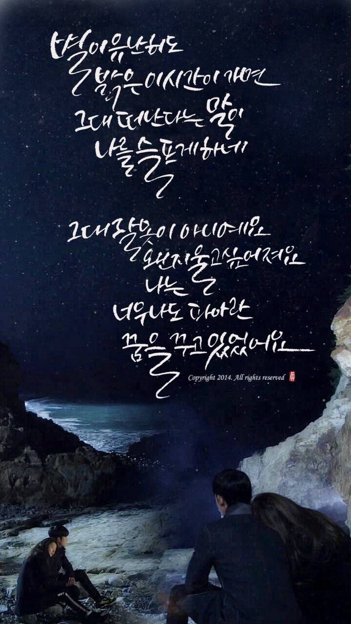 《来自星星的你》캘리ㅇㅇ系列-19集 CR:Logo