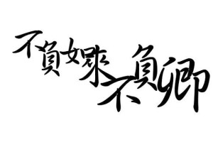 文字素材 橡皮章素材