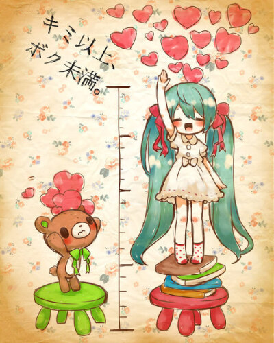 初音