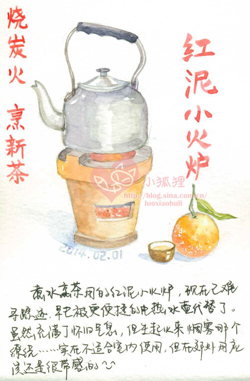 2014春节潮汕行 烧炭火，烹新茶。（很有年代感的红泥小火炉，第一次见到实物。）