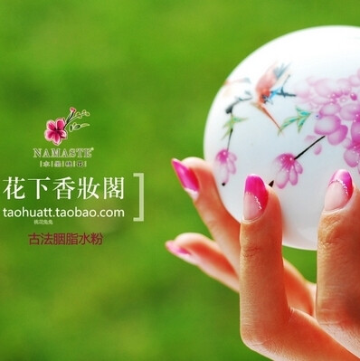 花下香妝閣 taohuatt.taobao.com