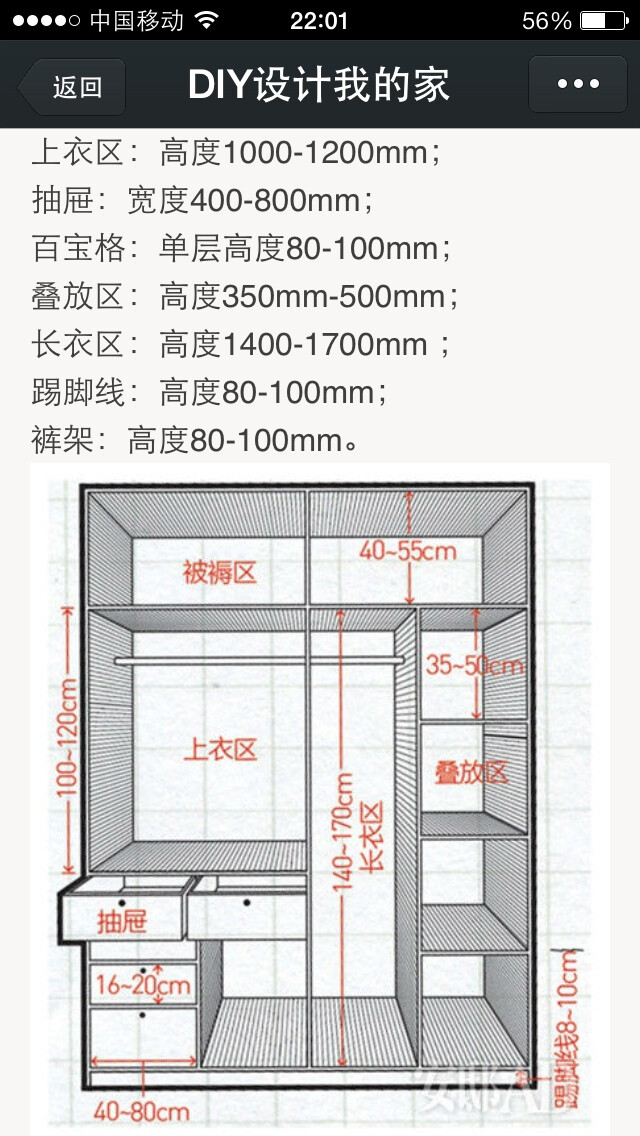 衣帽间