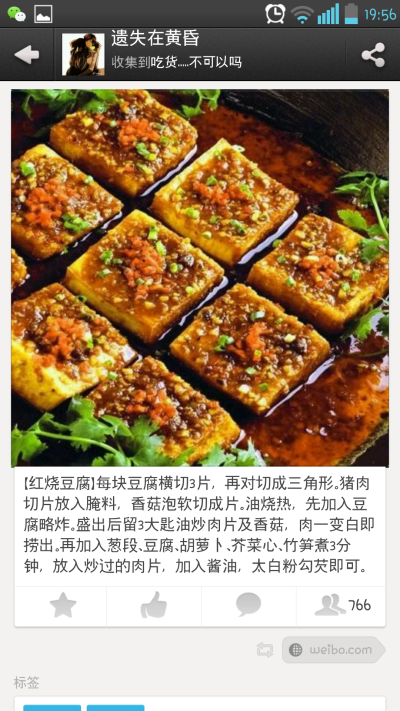 煎豆腐