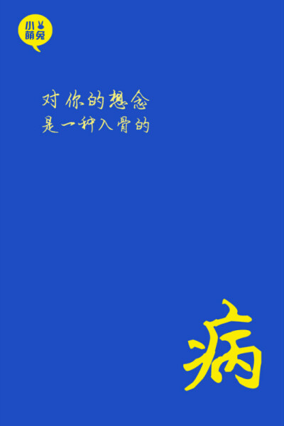 兔子萌原创壁纸