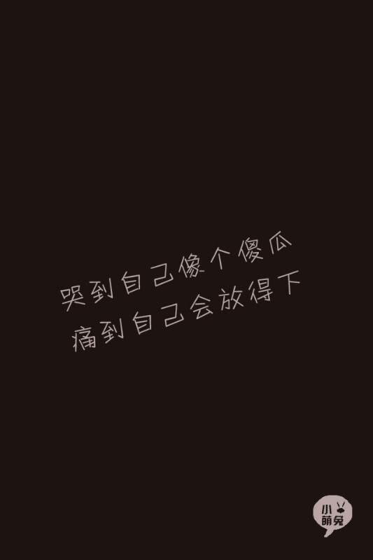 兔子萌原创壁纸