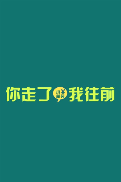 兔子萌原创壁纸