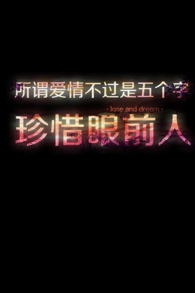 失与梦原创壁纸