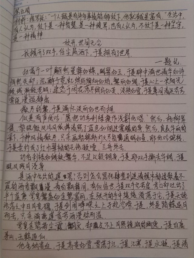 这是那个时候的文字呢