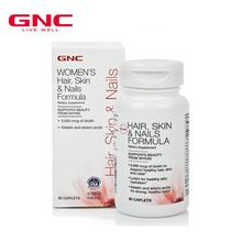 GNC 美国No.1营养品专业零售品牌