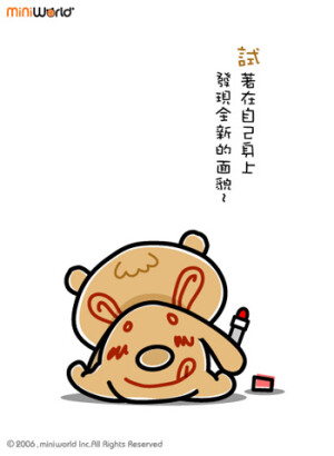 试着在自己身上 发现新的面貌