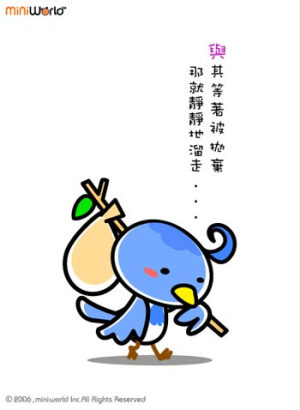 与其等着被抛弃 还不如静静地流走