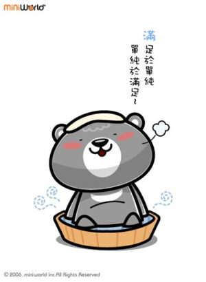 满足于单纯 单纯与满足