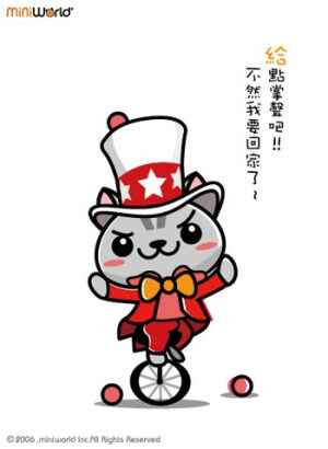 给点掌声吧 不然我就得回家了