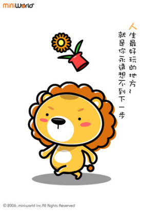 永远想不到 下一步 你和我