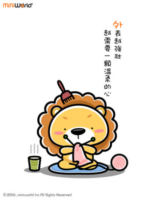 外表越强壮 内心就越需要有个人去爱护