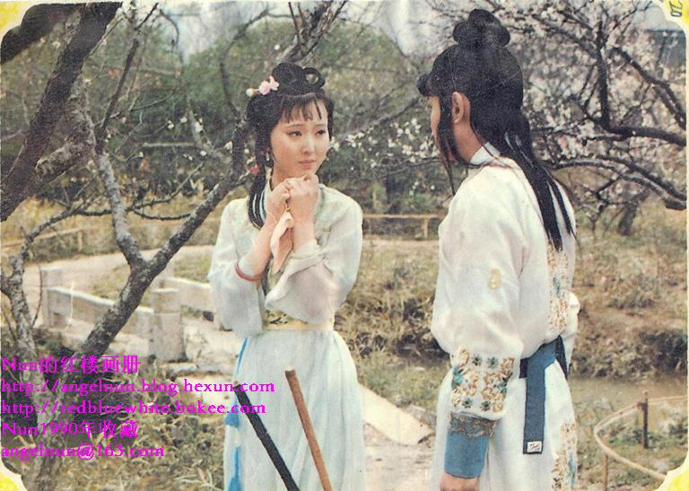 87版电视剧《红楼梦》的剧照。