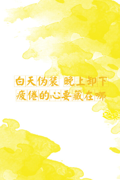 來自新浪微博@宝恩大人 此专辑皆为本人原创，请勿盗图，谢谢^^。有工作需要请私信联系。