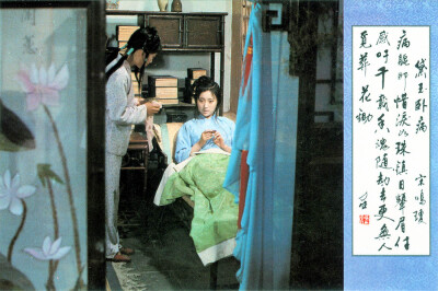 87版电视剧《红楼梦》剧照，黛玉卧病。