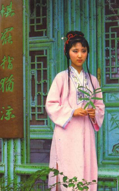 87版电视剧《红楼梦》剧照，陈晓旭饰演林黛玉。