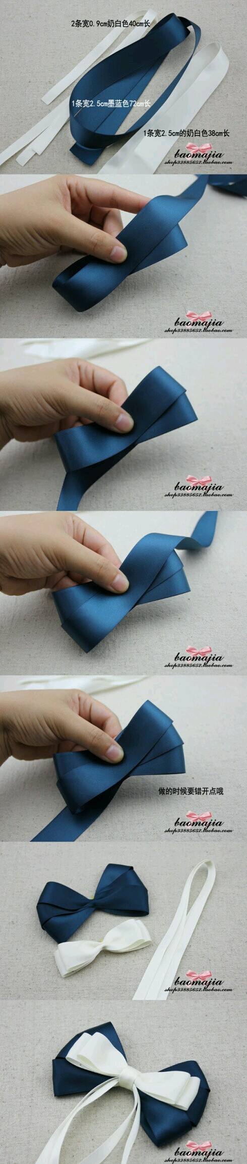 蝴蝶结头饰 蓝色系 发饰教程