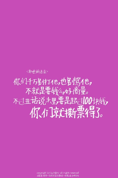 @K宝心 文字壁纸 转自微博