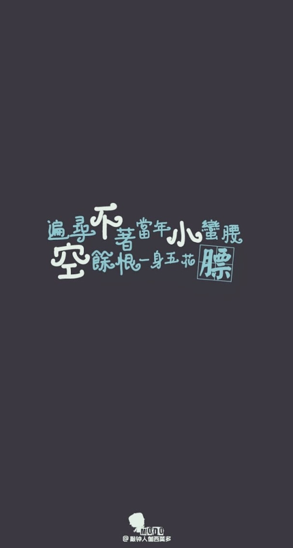 减肥 文字壁纸