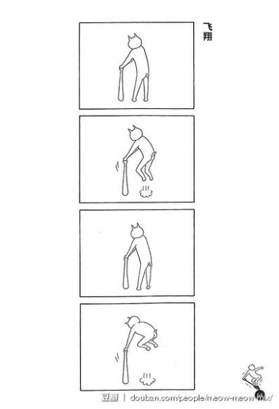 蛇精病猫之念力飞翔