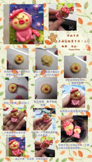 丑萌丑萌的屁桃君教程来袭~ 最喜欢它鼓鼓的腮帮厚厚的嘴