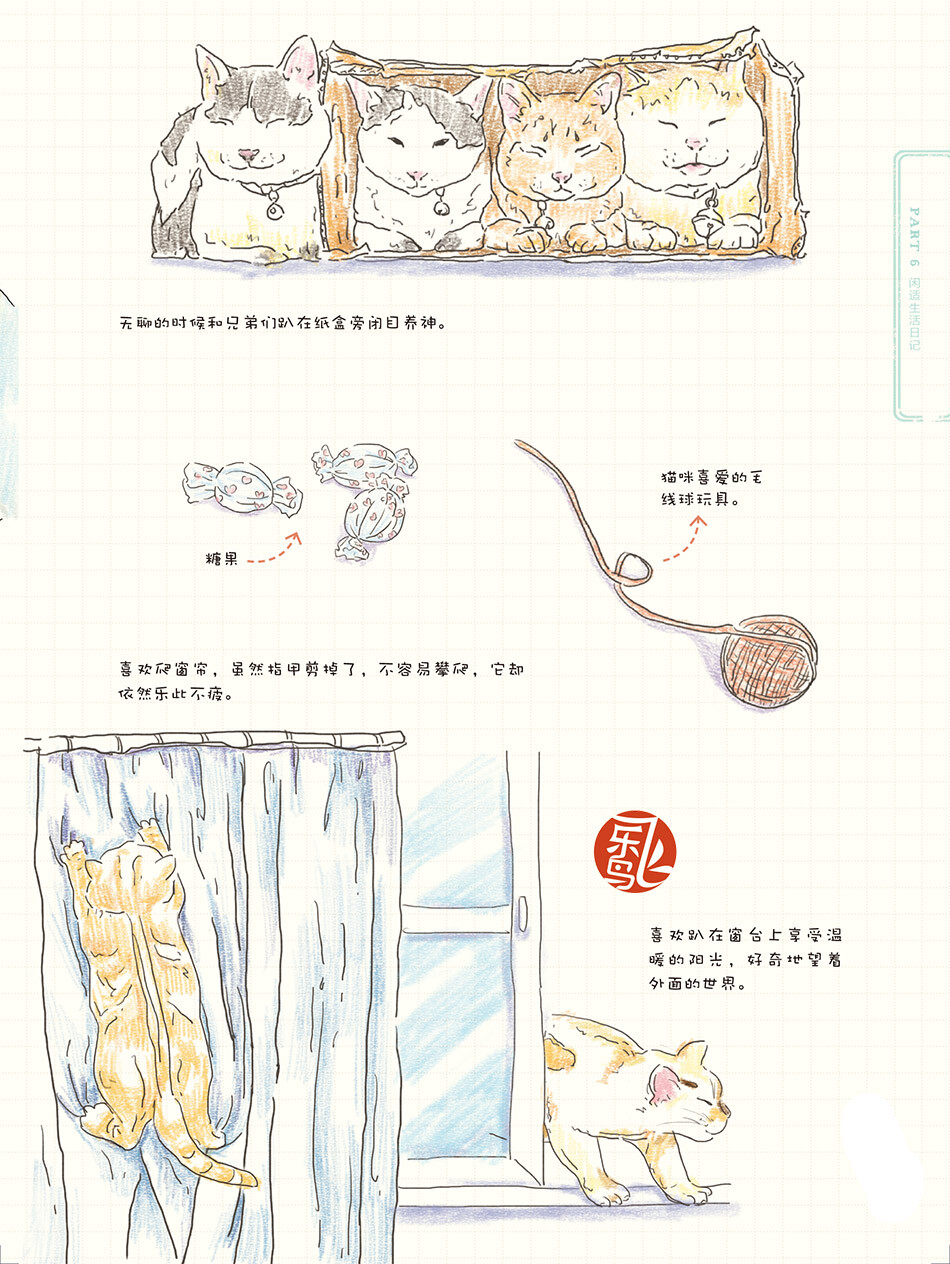 #插画# #水彩# #小清新# #小物# #手账#