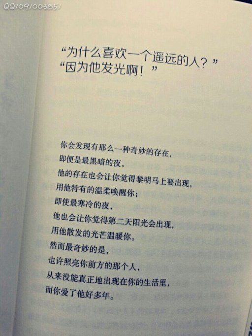 所以我们总会对那个给予自己温暖和努力的人充满期待。 无关年龄，只因心动。