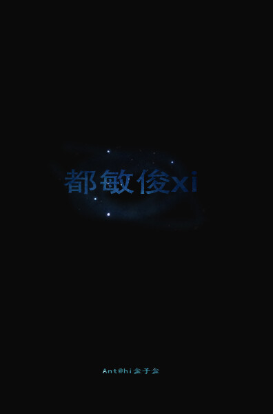 壁纸 星空 教授