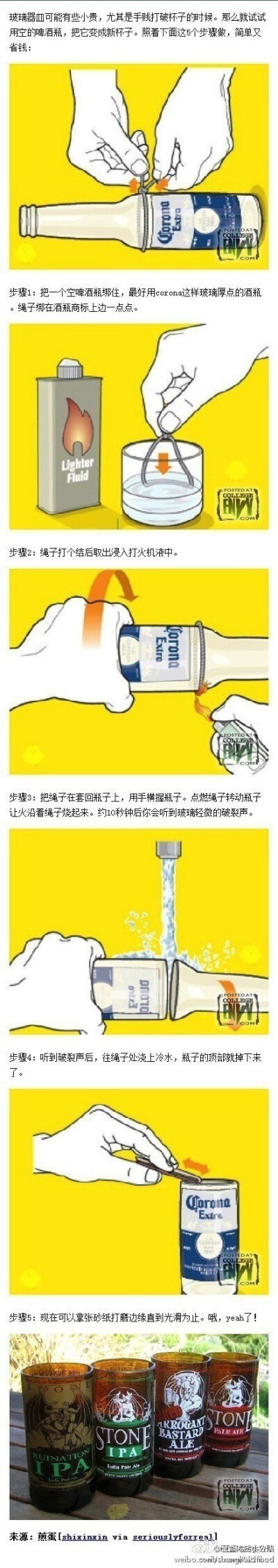 自制啤酒小花瓶