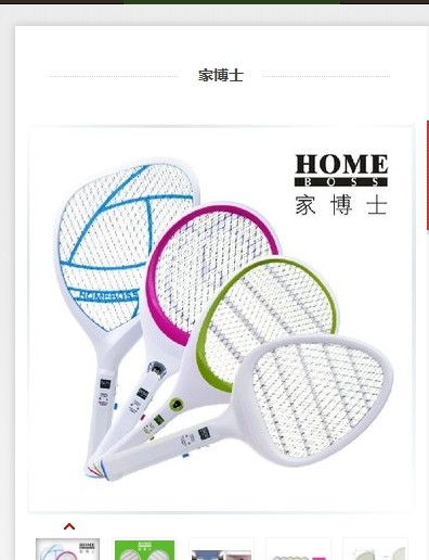  http://detail.tmall.com/item.htm?spm=a230r.1.14.308.98XJhW&amp;amp;id=37593467260&amp;amp;_u=b1fq58d4b5b2 正品家博士电蚊拍 充电式电池 大天网灭蚊拍 高压苍蝇拍