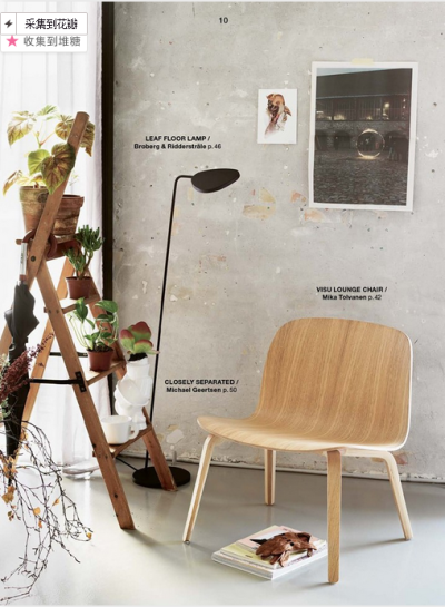muuto2014春季系列，带来一股清新简洁的家居风