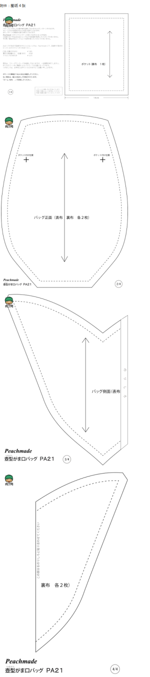 壶形口金包手工DIY图解 四片式口金包教程3