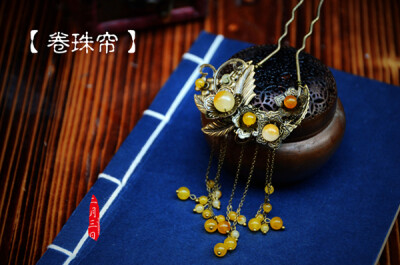 【二月三日】（卷珠帘）原创古风发簪步摇 【宝贝地址】：http://item.taobao.com/item.htm?spm=686.1000925.1000774.85.wiNKjx&amp;amp;id=37307544053 【主要材料】：花片，纯天然飘花玉石！ 【卷珠帘】 镌刻到眉间…